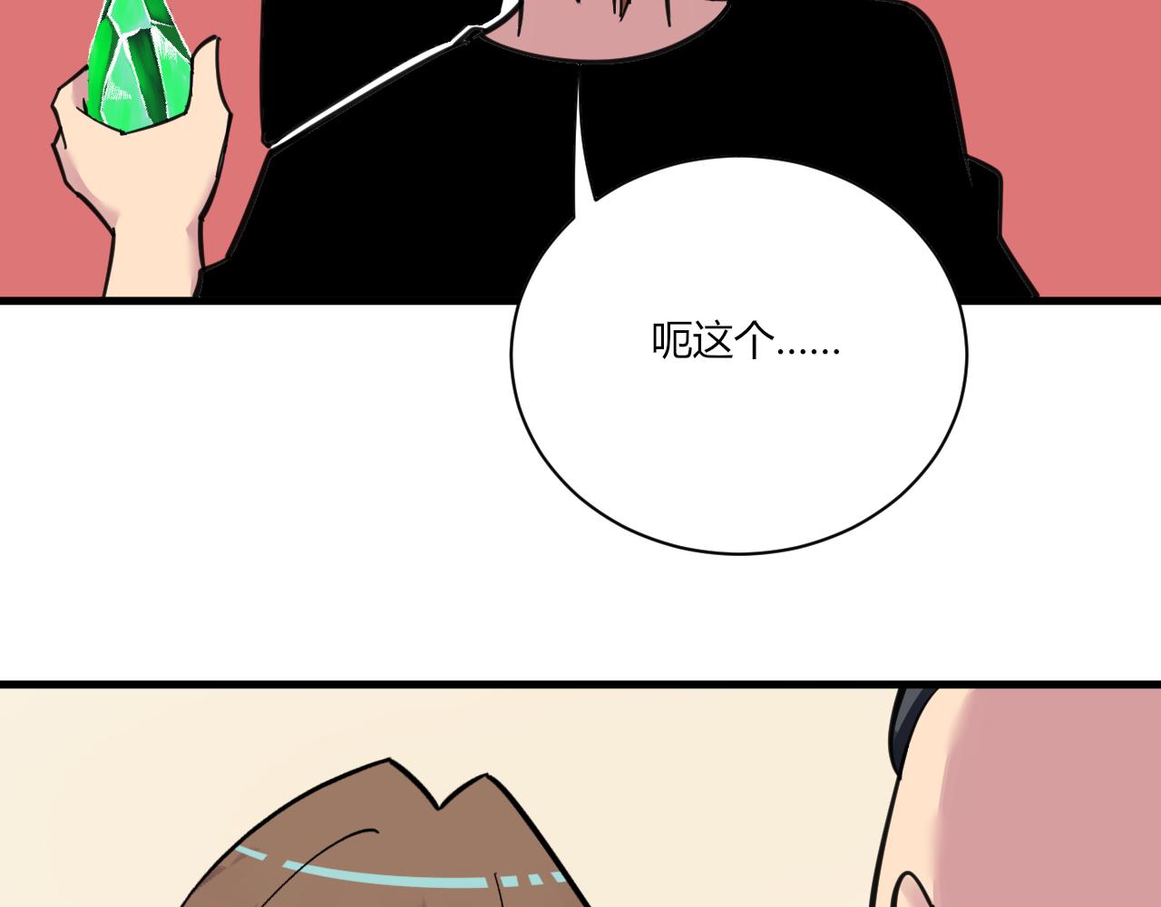 三界淘宝店韩漫全集-第294话 玉矿信息无删减无遮挡章节图片 