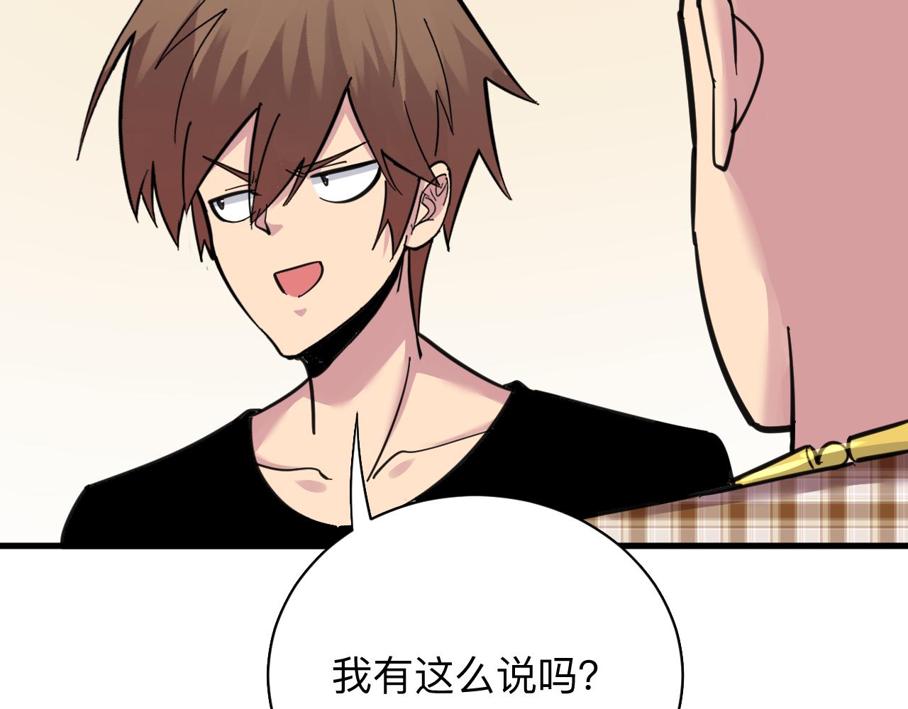 三界淘宝店韩漫全集-第294话 玉矿信息无删减无遮挡章节图片 