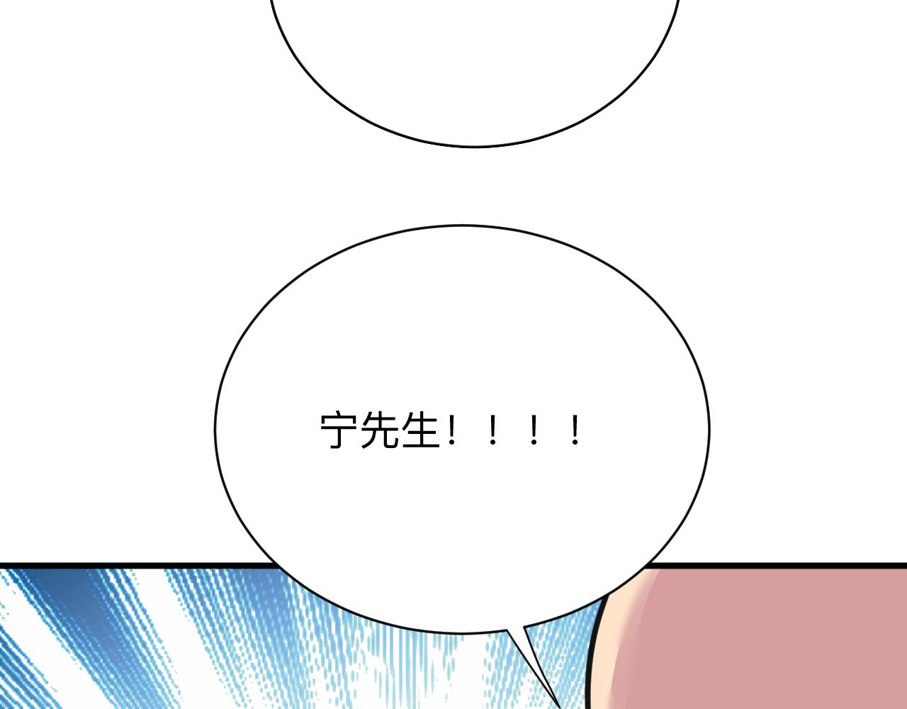 三界淘宝店韩漫全集-第294话 玉矿信息无删减无遮挡章节图片 