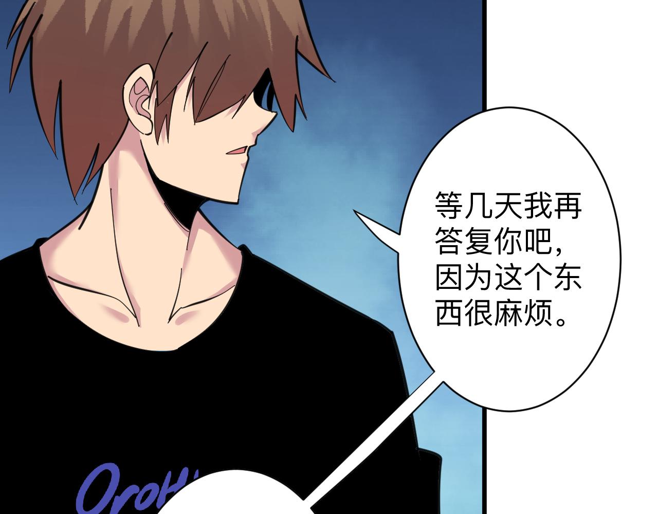 三界淘宝店韩漫全集-第294话 玉矿信息无删减无遮挡章节图片 