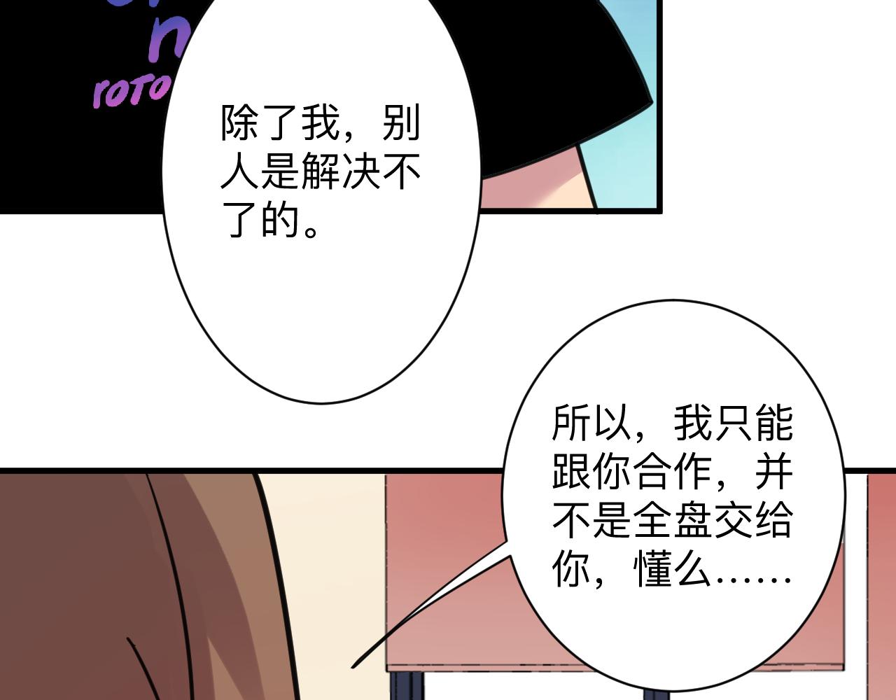 三界淘宝店韩漫全集-第294话 玉矿信息无删减无遮挡章节图片 