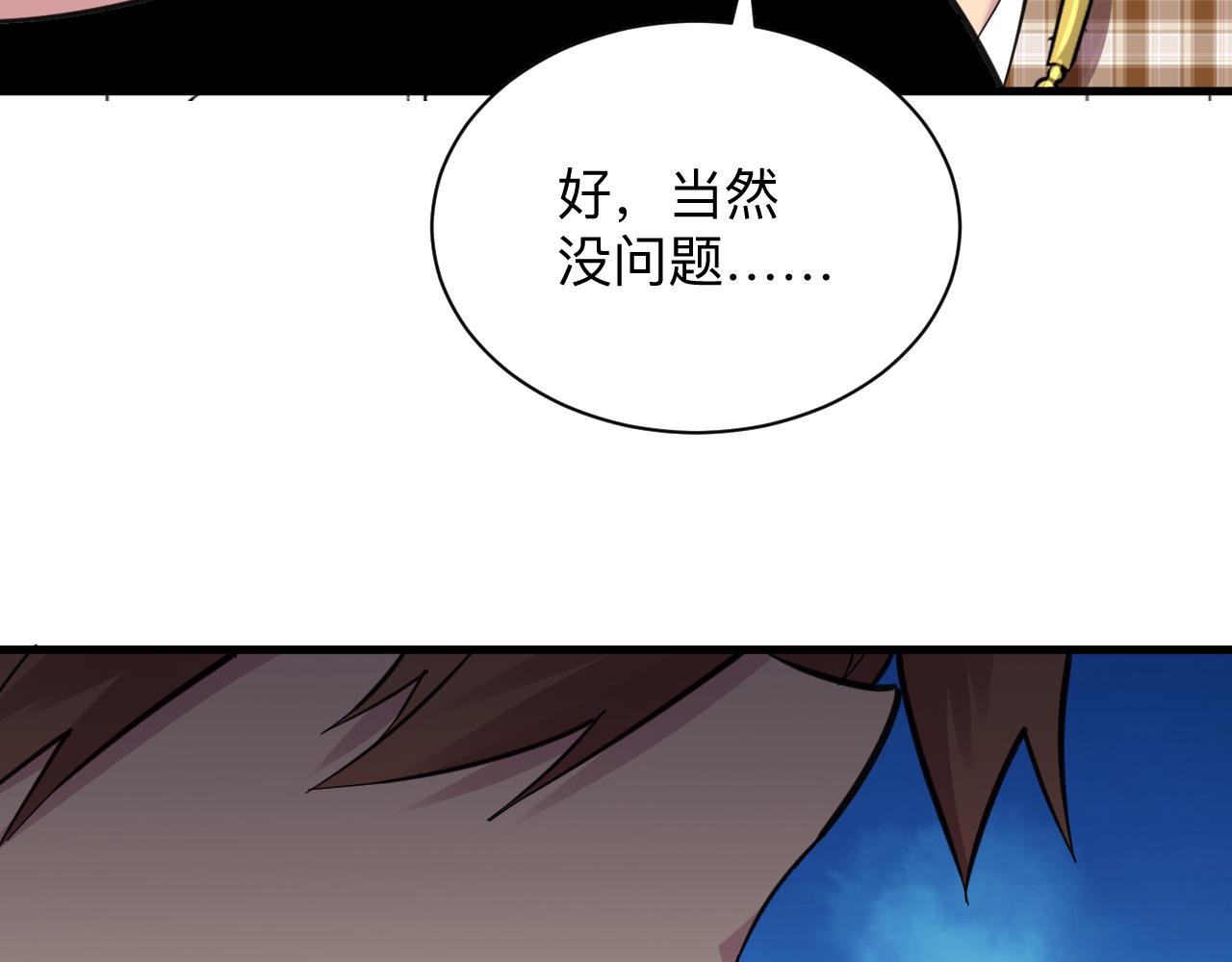 三界淘宝店韩漫全集-第294话 玉矿信息无删减无遮挡章节图片 