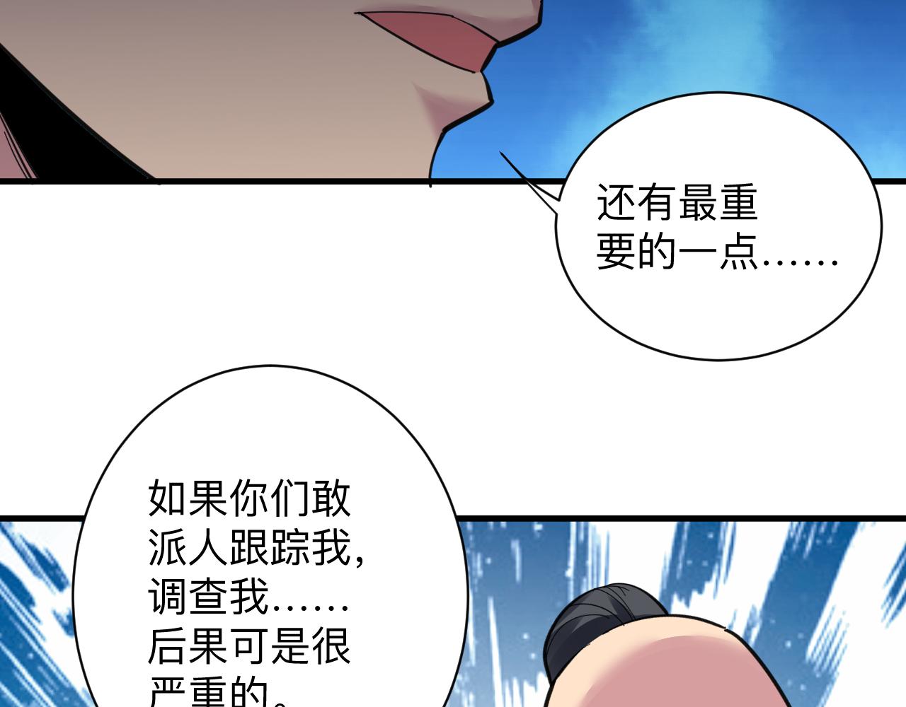 三界淘宝店韩漫全集-第294话 玉矿信息无删减无遮挡章节图片 