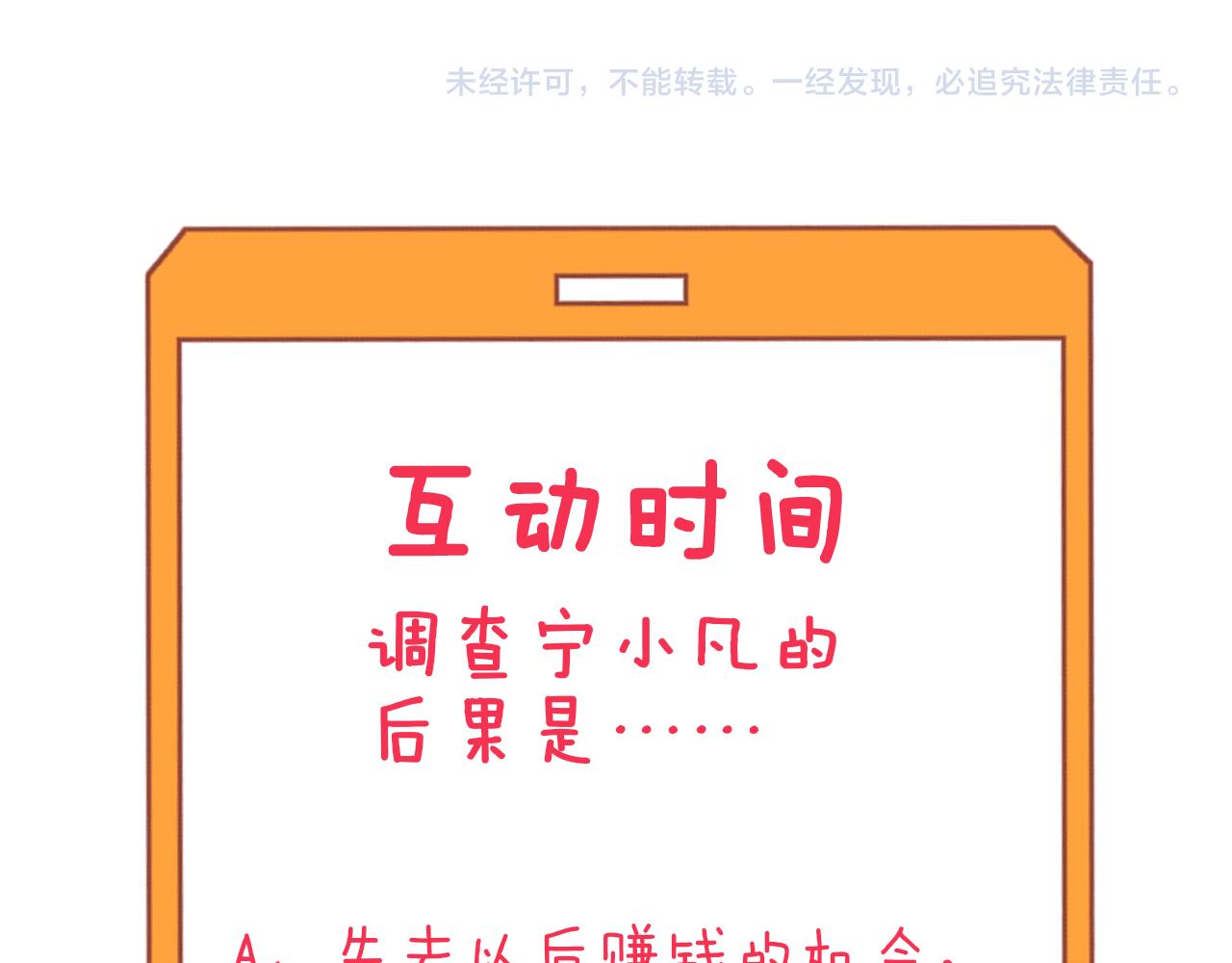 三界淘宝店韩漫全集-第294话 玉矿信息无删减无遮挡章节图片 