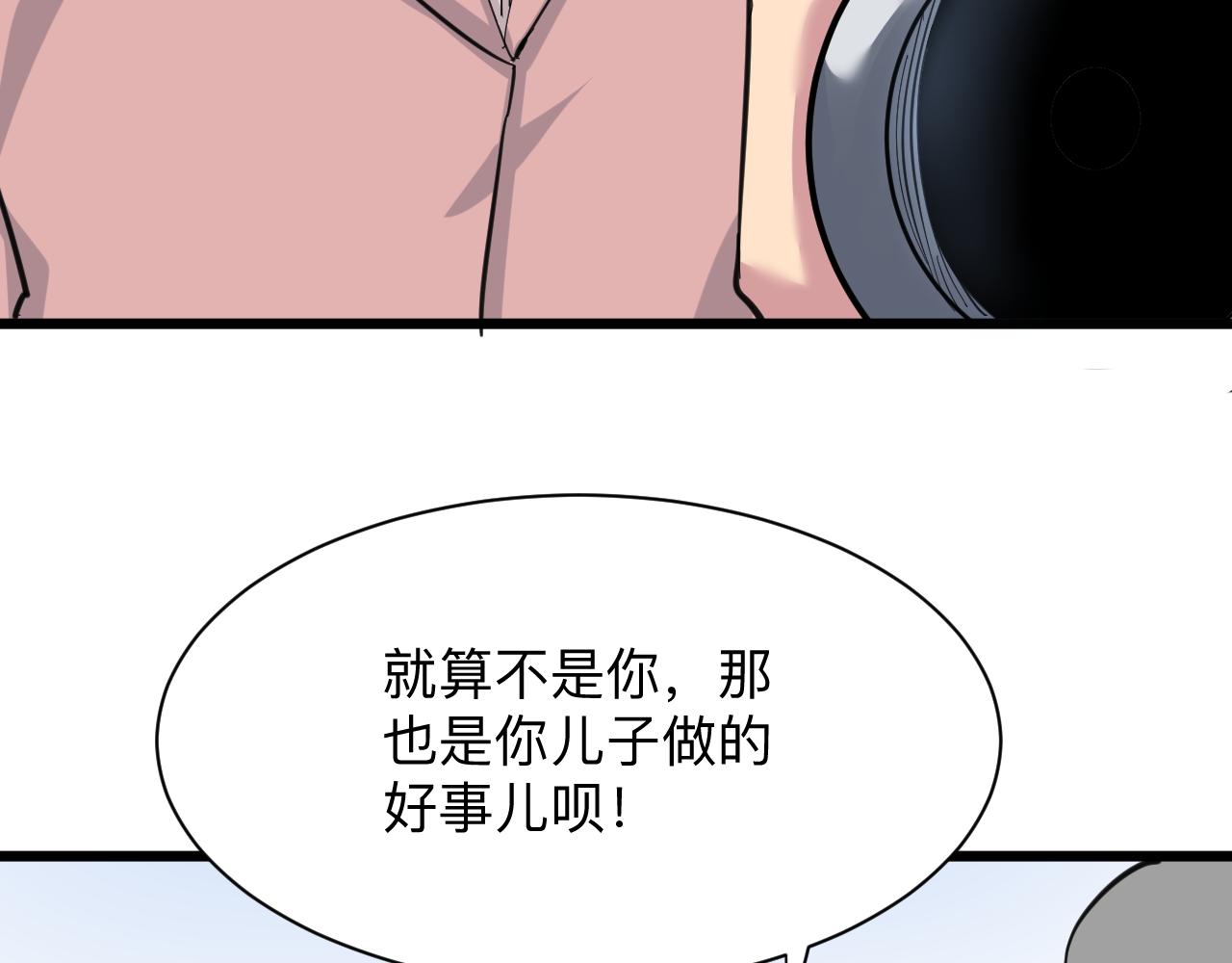 三界淘宝店韩漫全集-第296话 熟悉的感觉无删减无遮挡章节图片 