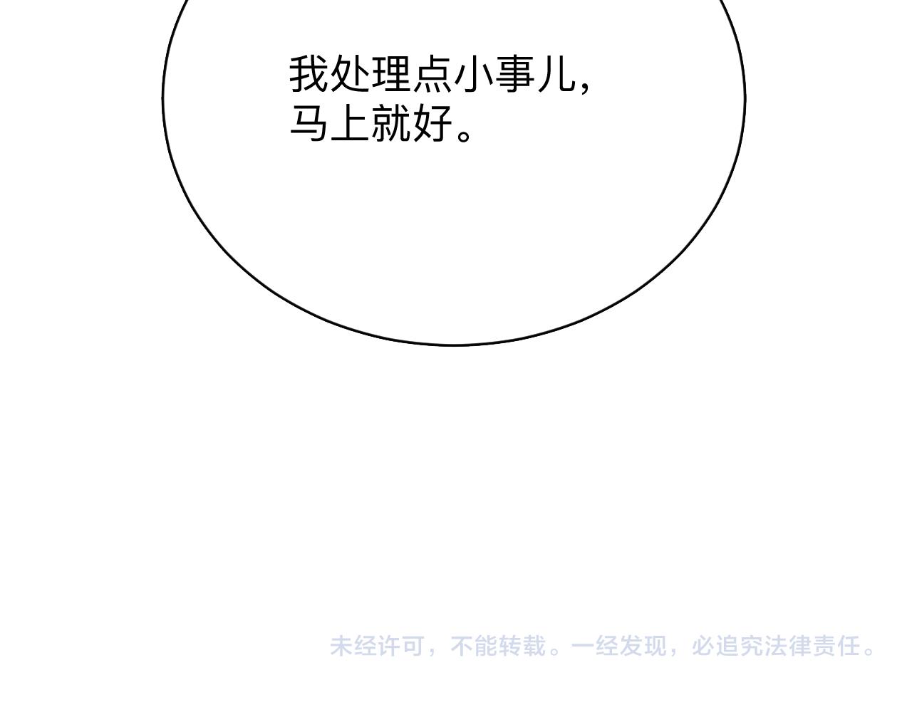 三界淘宝店韩漫全集-第296话 熟悉的感觉无删减无遮挡章节图片 