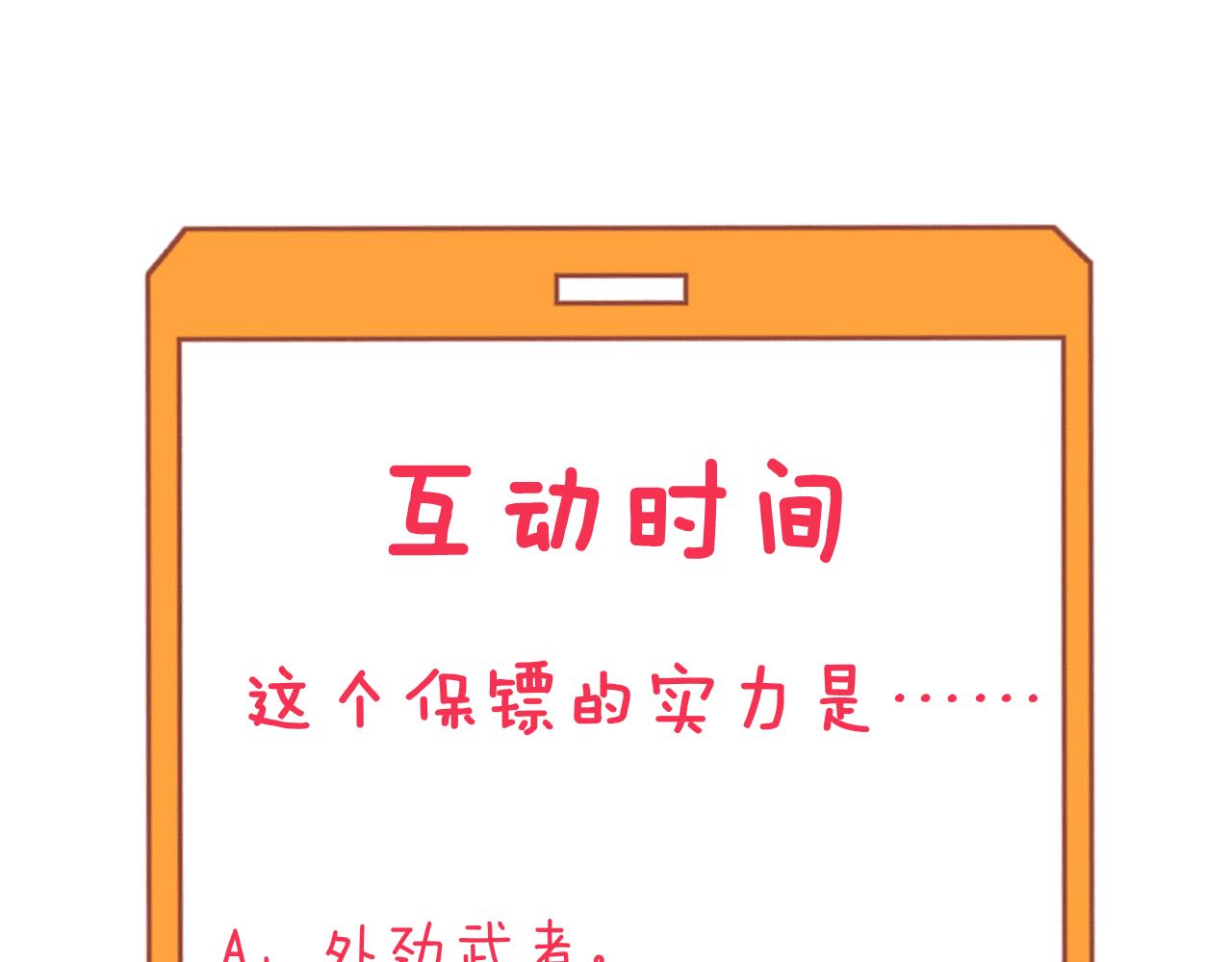 三界淘宝店韩漫全集-第296话 熟悉的感觉无删减无遮挡章节图片 