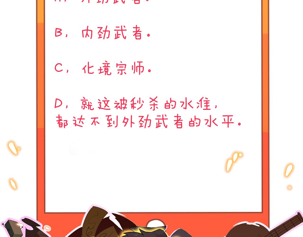 三界淘宝店韩漫全集-第296话 熟悉的感觉无删减无遮挡章节图片 