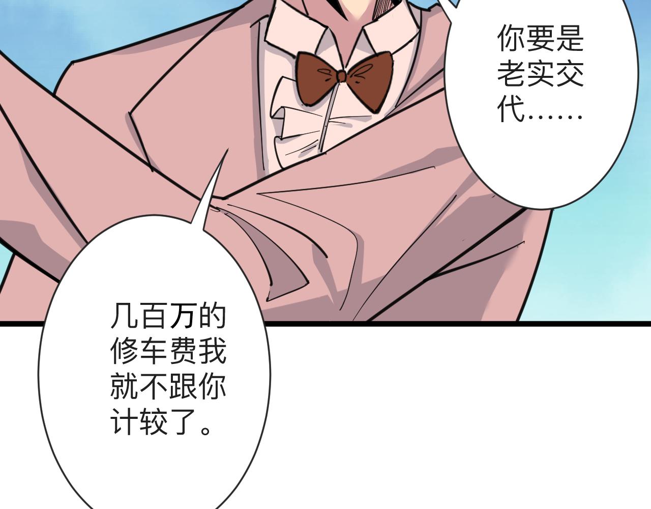三界淘宝店韩漫全集-第296话 熟悉的感觉无删减无遮挡章节图片 