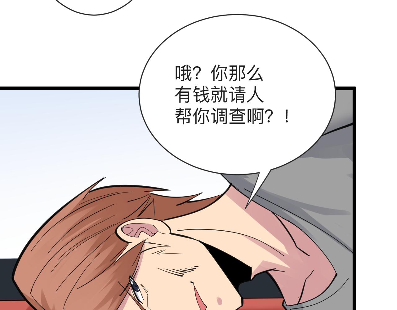 三界淘宝店韩漫全集-第296话 熟悉的感觉无删减无遮挡章节图片 