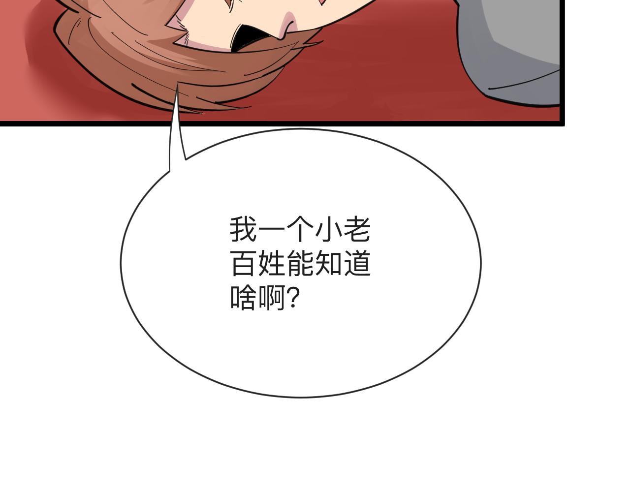 三界淘宝店韩漫全集-第296话 熟悉的感觉无删减无遮挡章节图片 