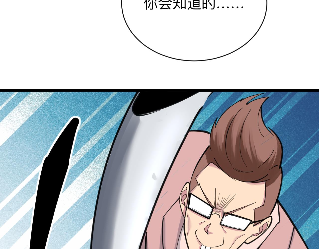三界淘宝店韩漫全集-第296话 熟悉的感觉无删减无遮挡章节图片 