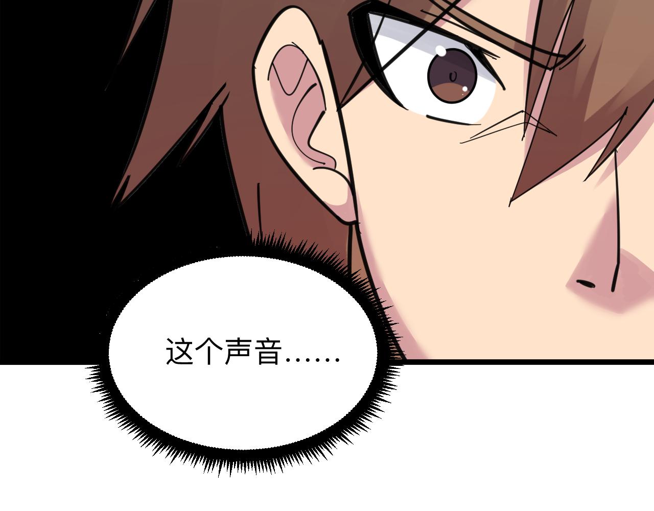 三界淘宝店韩漫全集-第296话 熟悉的感觉无删减无遮挡章节图片 