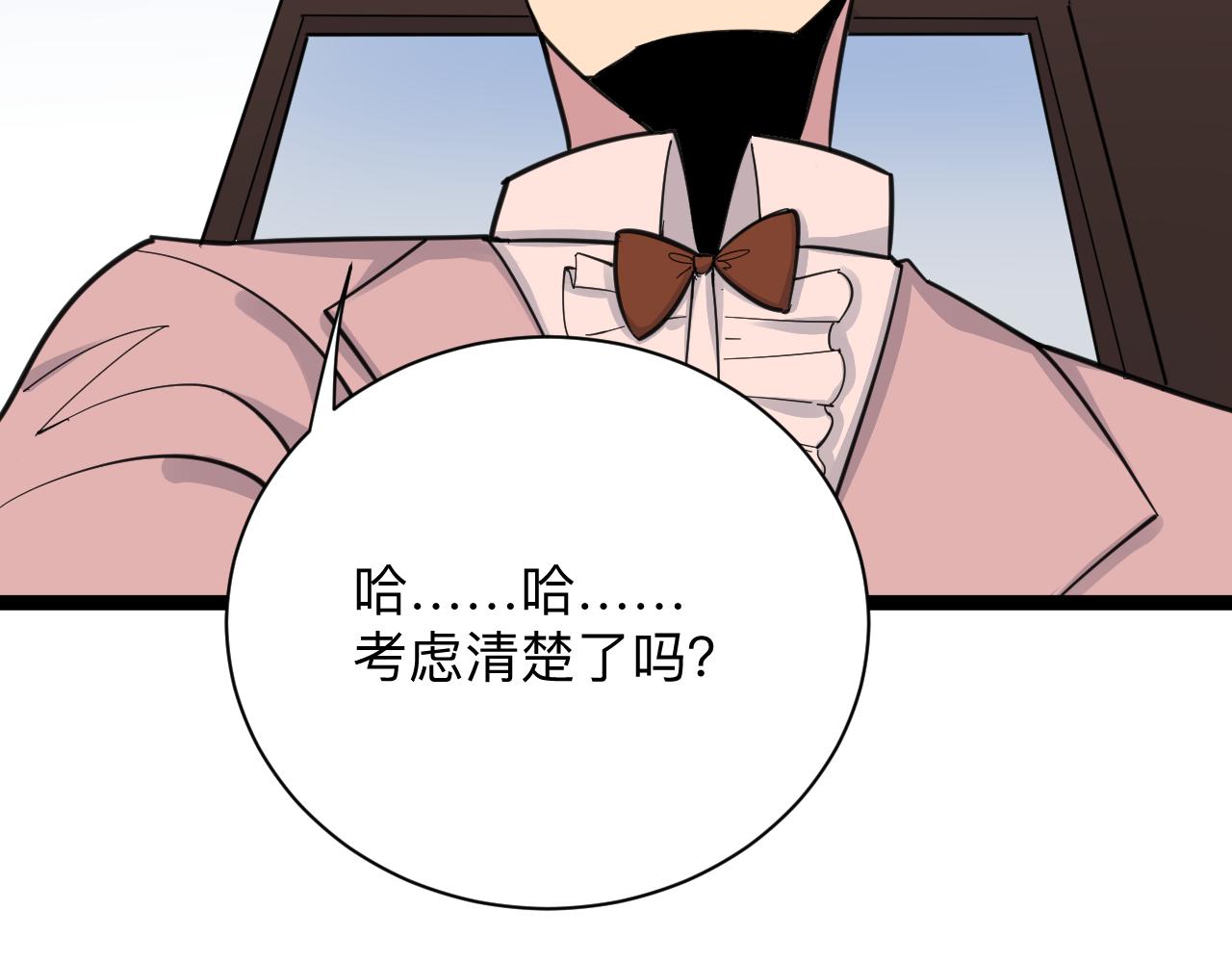 三界淘宝店韩漫全集-第296话 熟悉的感觉无删减无遮挡章节图片 