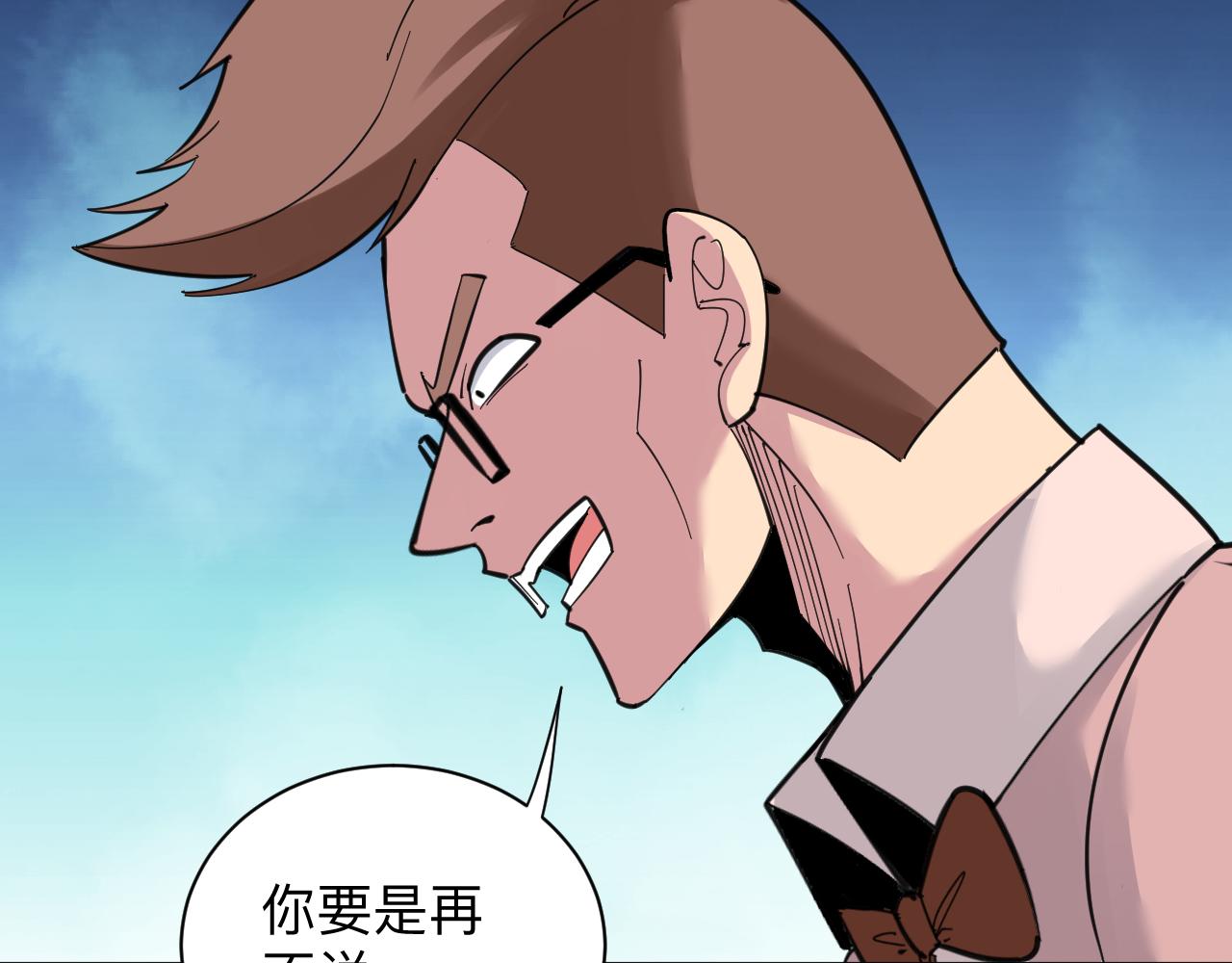 三界淘宝店韩漫全集-第296话 熟悉的感觉无删减无遮挡章节图片 