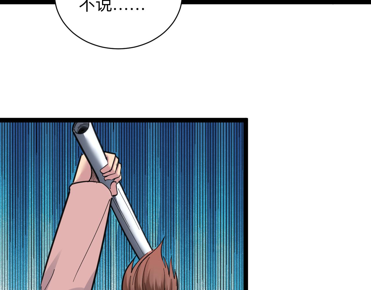 三界淘宝店韩漫全集-第296话 熟悉的感觉无删减无遮挡章节图片 