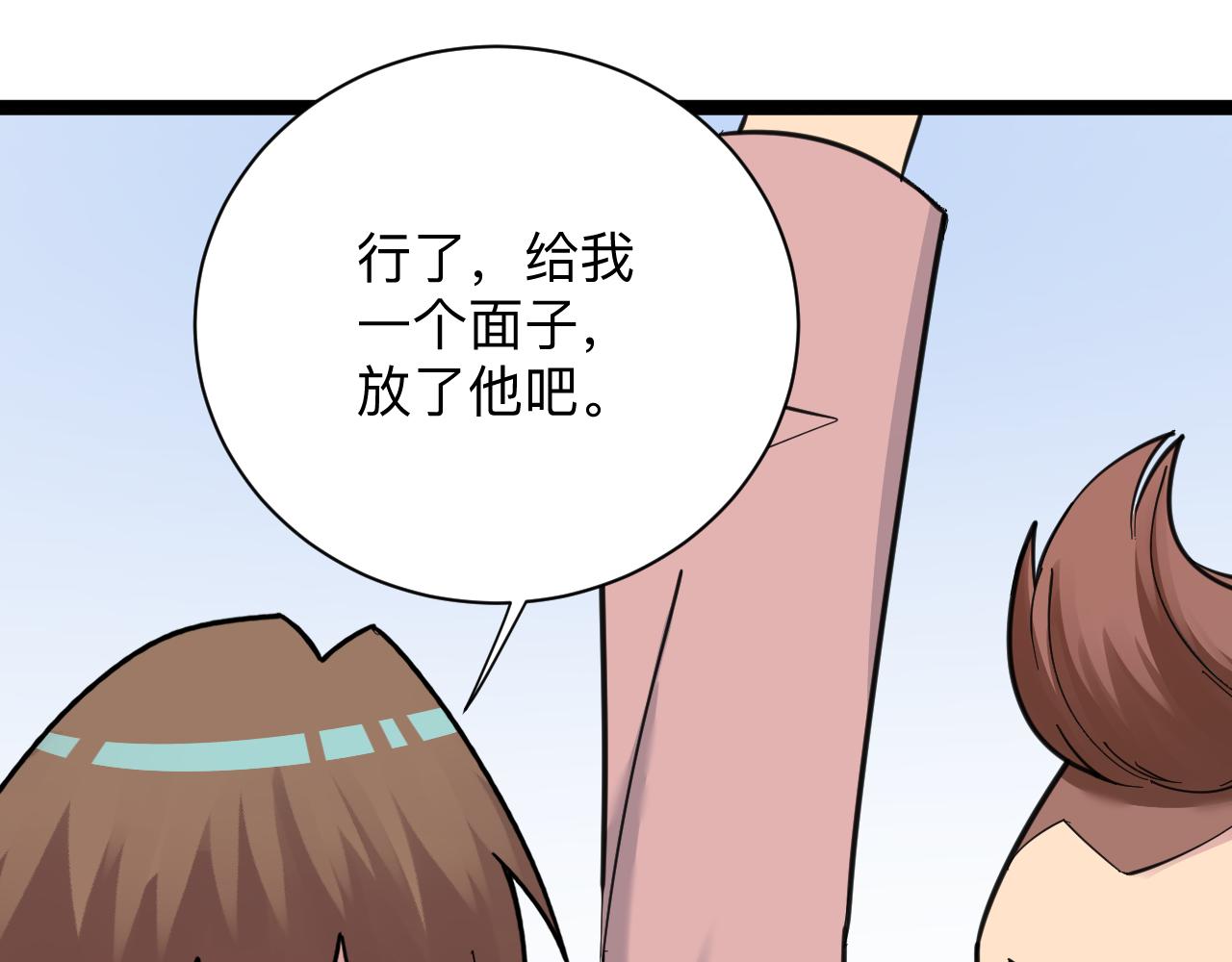 三界淘宝店韩漫全集-第296话 熟悉的感觉无删减无遮挡章节图片 