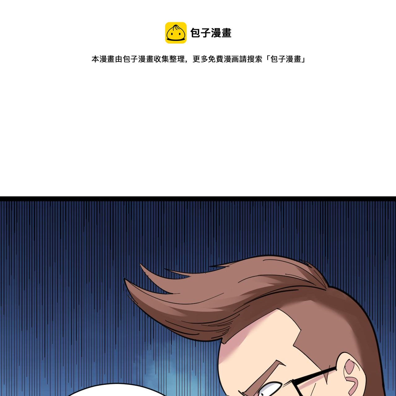 三界淘宝店韩漫全集-第296话 熟悉的感觉无删减无遮挡章节图片 