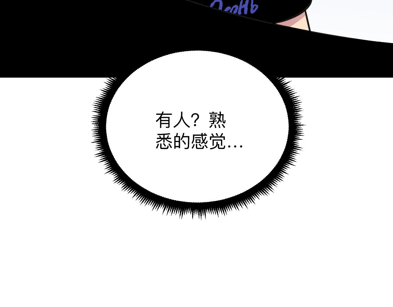 三界淘宝店韩漫全集-第296话 熟悉的感觉无删减无遮挡章节图片 
