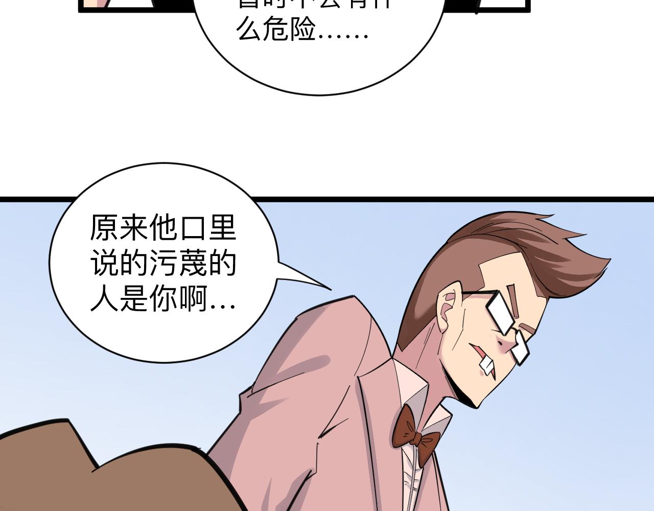 三界淘宝店韩漫全集-第296话 熟悉的感觉无删减无遮挡章节图片 
