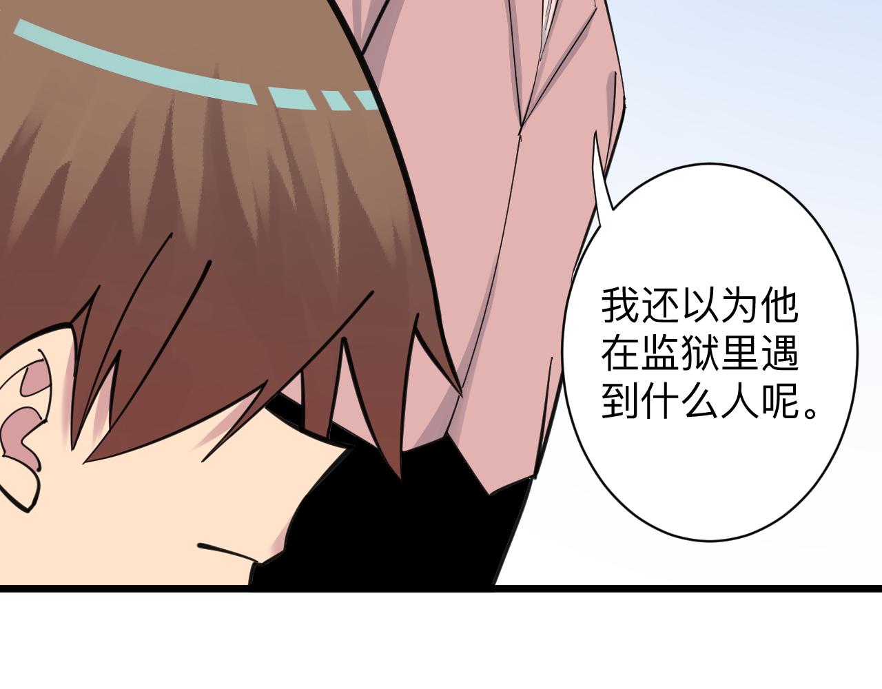三界淘宝店韩漫全集-第296话 熟悉的感觉无删减无遮挡章节图片 