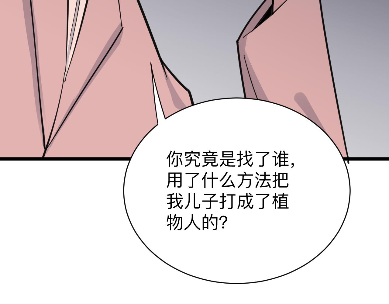 三界淘宝店韩漫全集-第296话 熟悉的感觉无删减无遮挡章节图片 