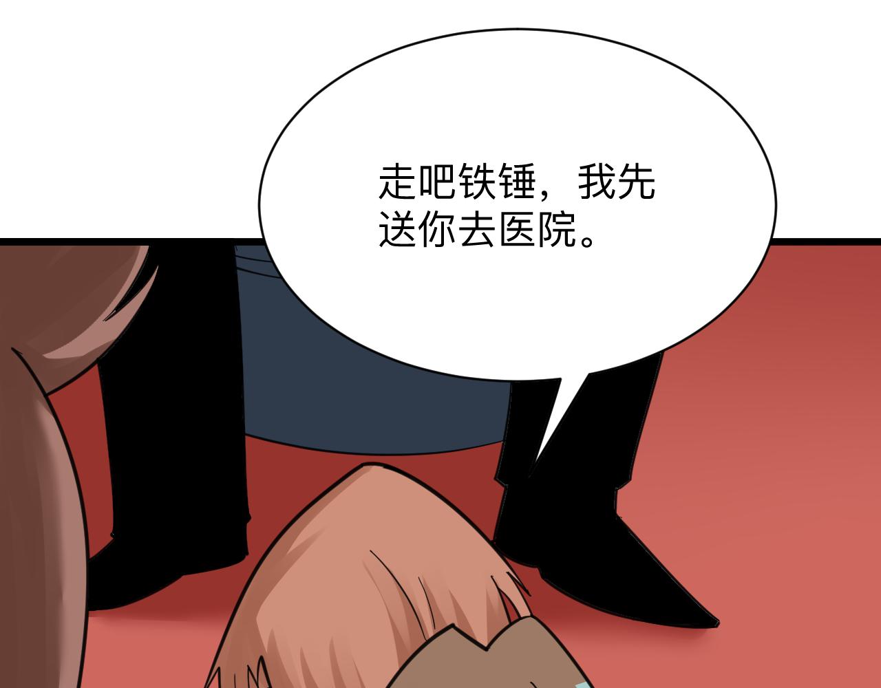 三界淘宝店韩漫全集-第296话 熟悉的感觉无删减无遮挡章节图片 