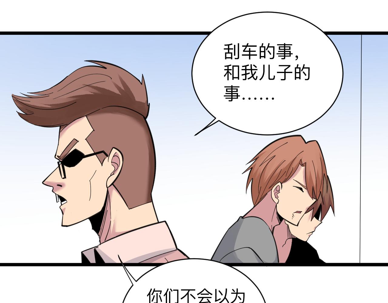 三界淘宝店韩漫全集-第296话 熟悉的感觉无删减无遮挡章节图片 