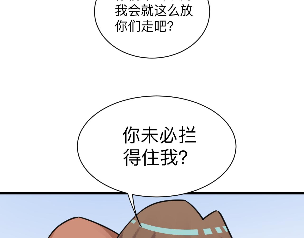 三界淘宝店韩漫全集-第296话 熟悉的感觉无删减无遮挡章节图片 