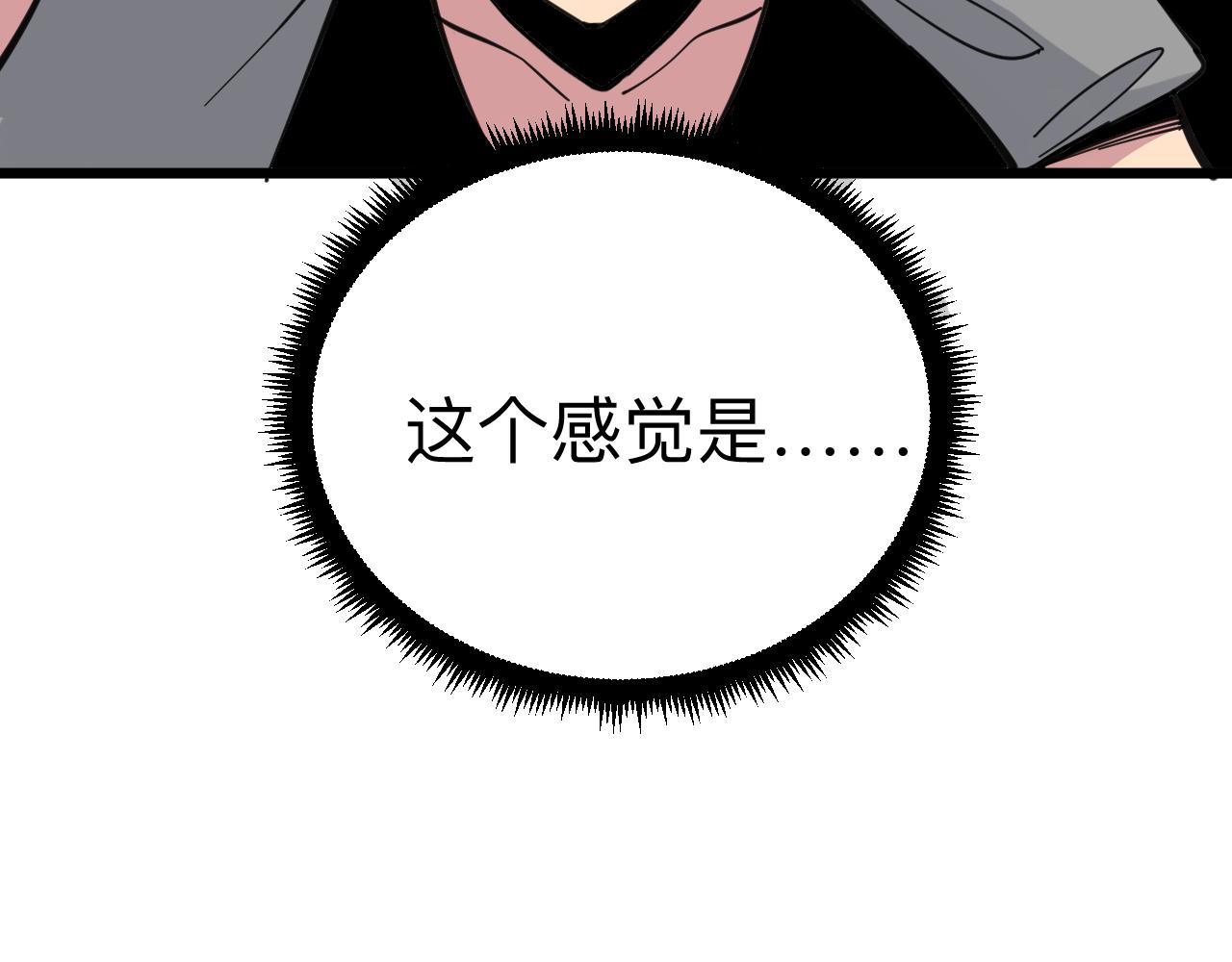 三界淘宝店韩漫全集-第296话 熟悉的感觉无删减无遮挡章节图片 
