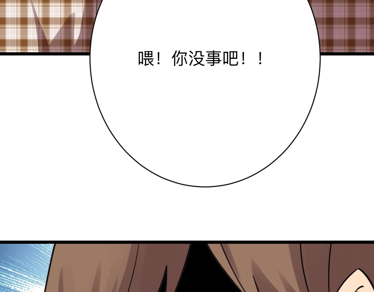 三界淘宝店韩漫全集-第296话 熟悉的感觉无删减无遮挡章节图片 