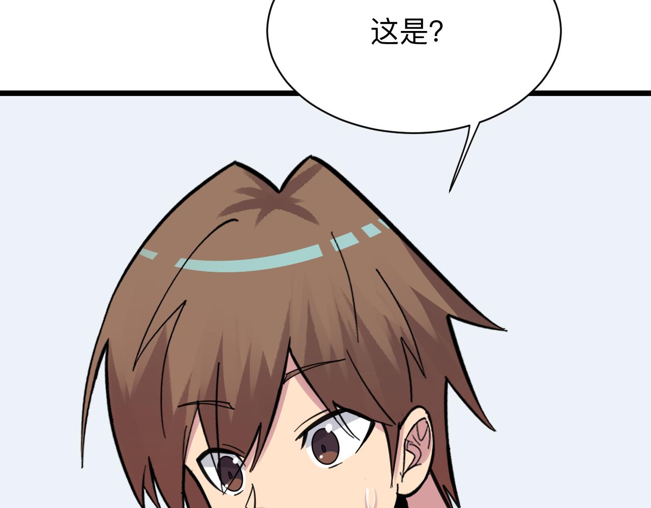 三界淘宝店韩漫全集-第298话 魏老师无删减无遮挡章节图片 