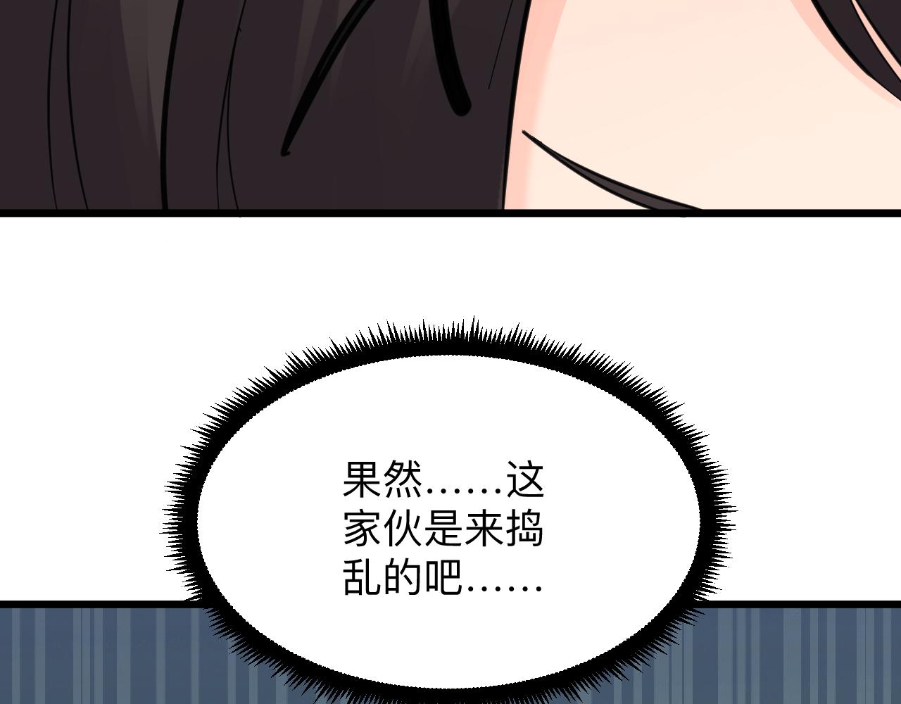 三界淘宝店韩漫全集-第298话 魏老师无删减无遮挡章节图片 