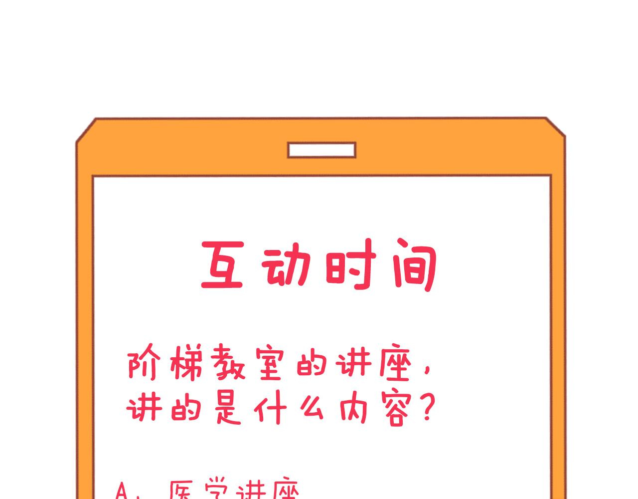 三界淘宝店韩漫全集-第298话 魏老师无删减无遮挡章节图片 