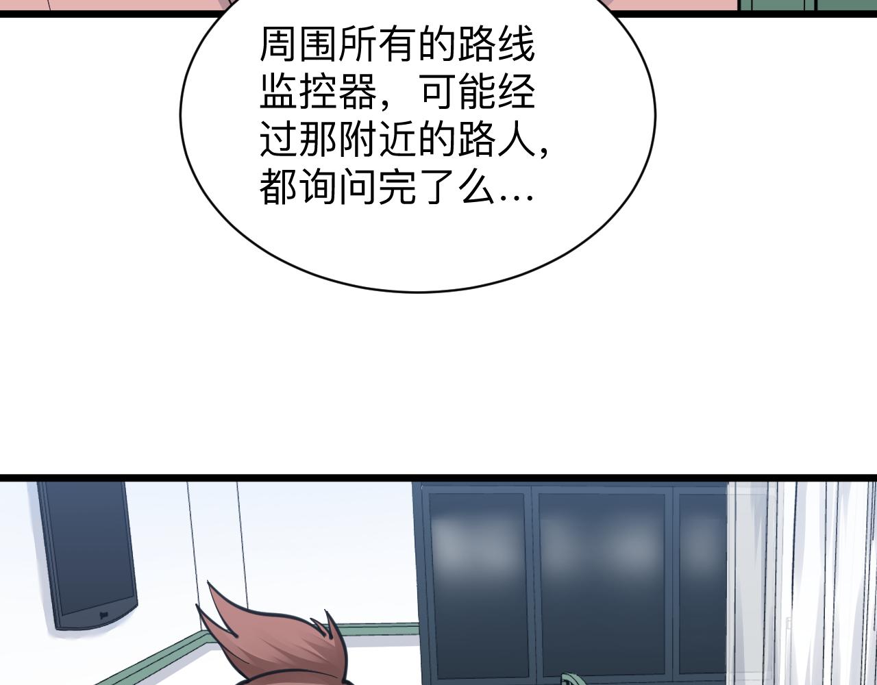 三界淘宝店韩漫全集-第298话 魏老师无删减无遮挡章节图片 