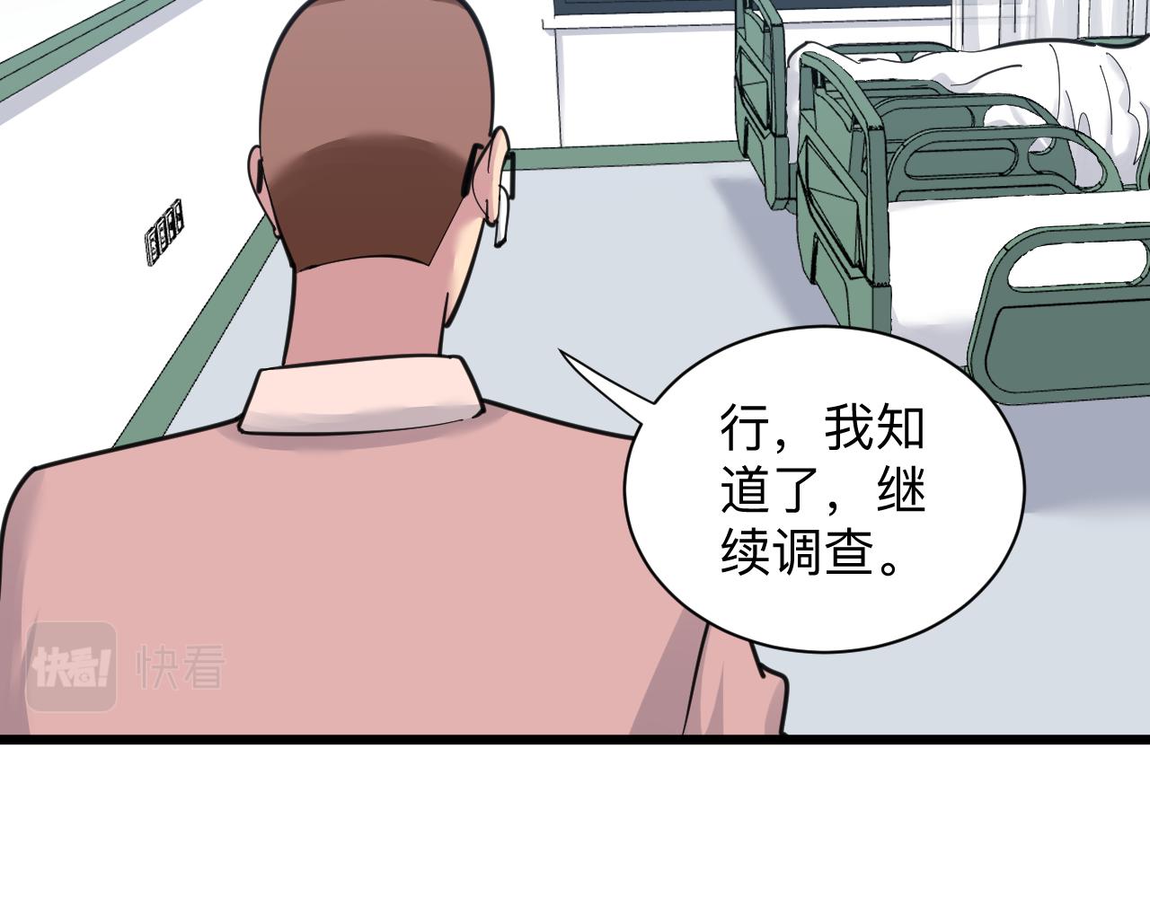 三界淘宝店韩漫全集-第298话 魏老师无删减无遮挡章节图片 