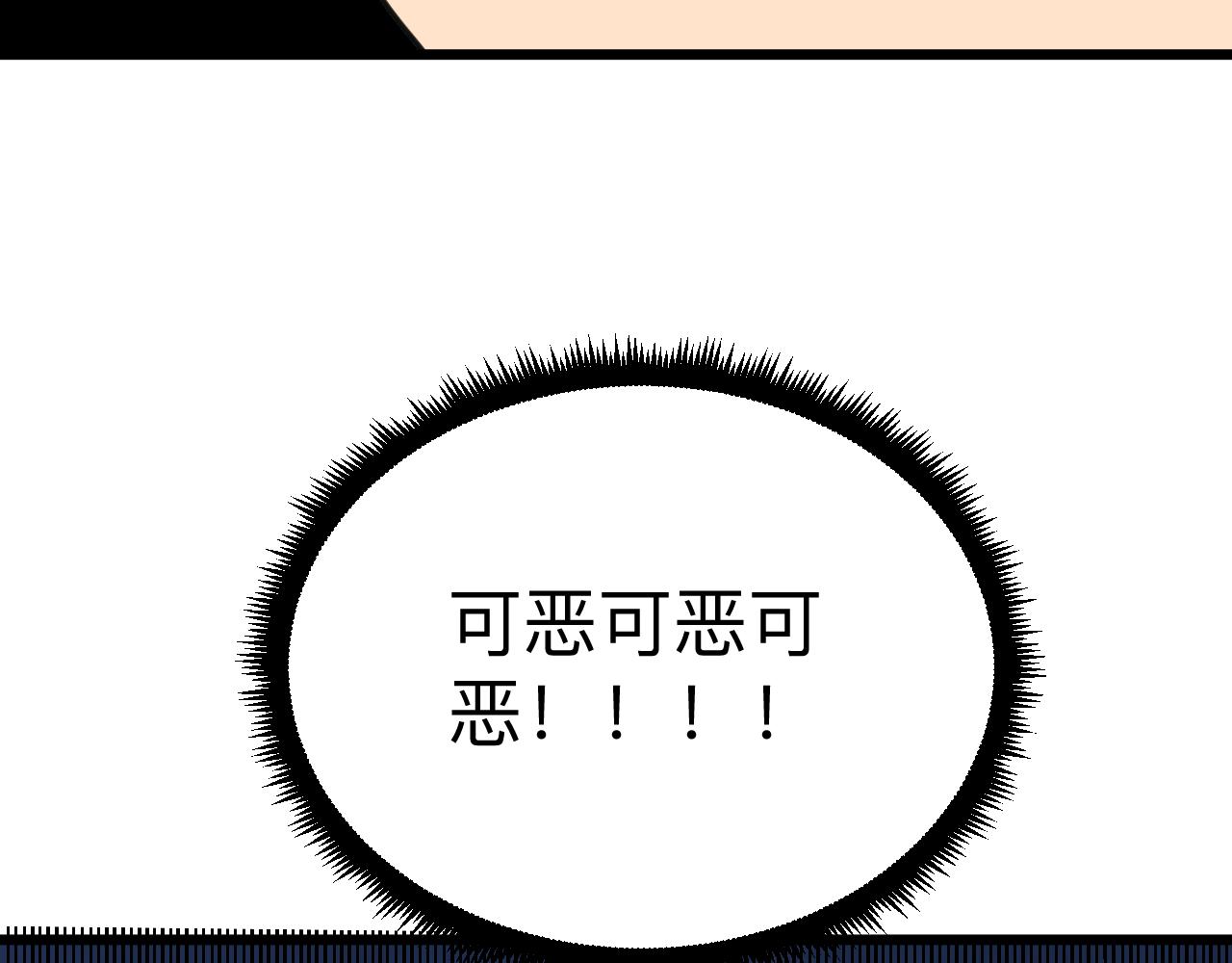 三界淘宝店韩漫全集-第298话 魏老师无删减无遮挡章节图片 
