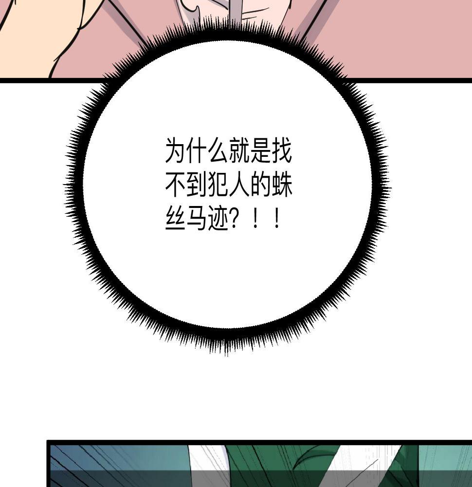 三界淘宝店韩漫全集-第298话 魏老师无删减无遮挡章节图片 