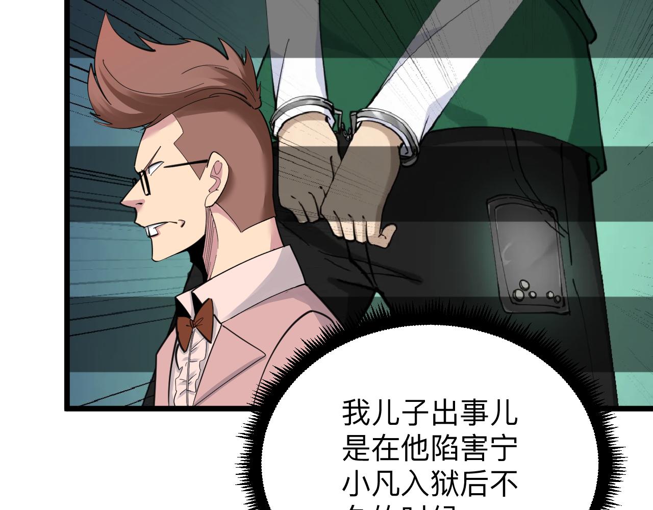 三界淘宝店韩漫全集-第298话 魏老师无删减无遮挡章节图片 