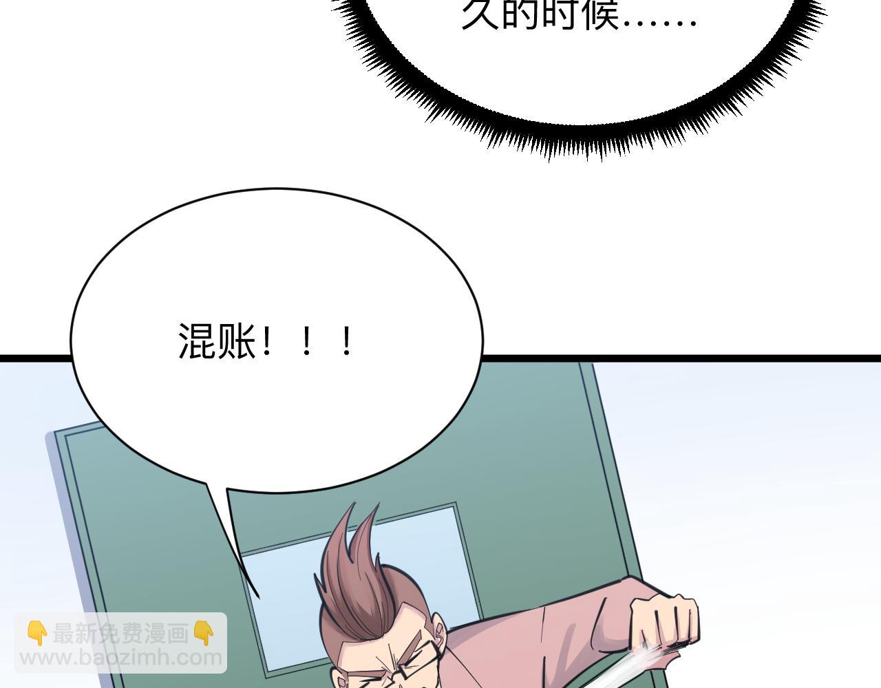 三界淘宝店韩漫全集-第298话 魏老师无删减无遮挡章节图片 