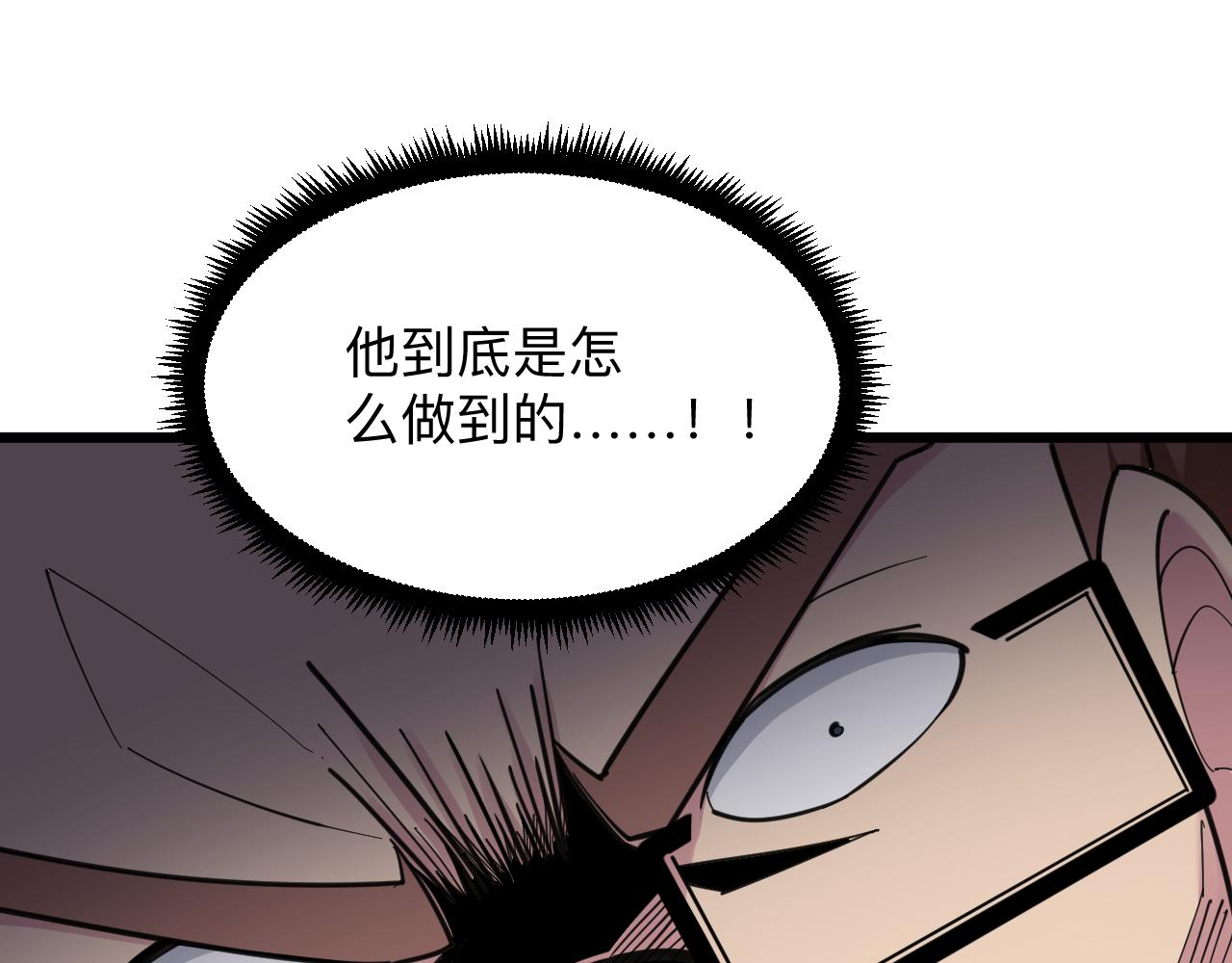 三界淘宝店韩漫全集-第298话 魏老师无删减无遮挡章节图片 