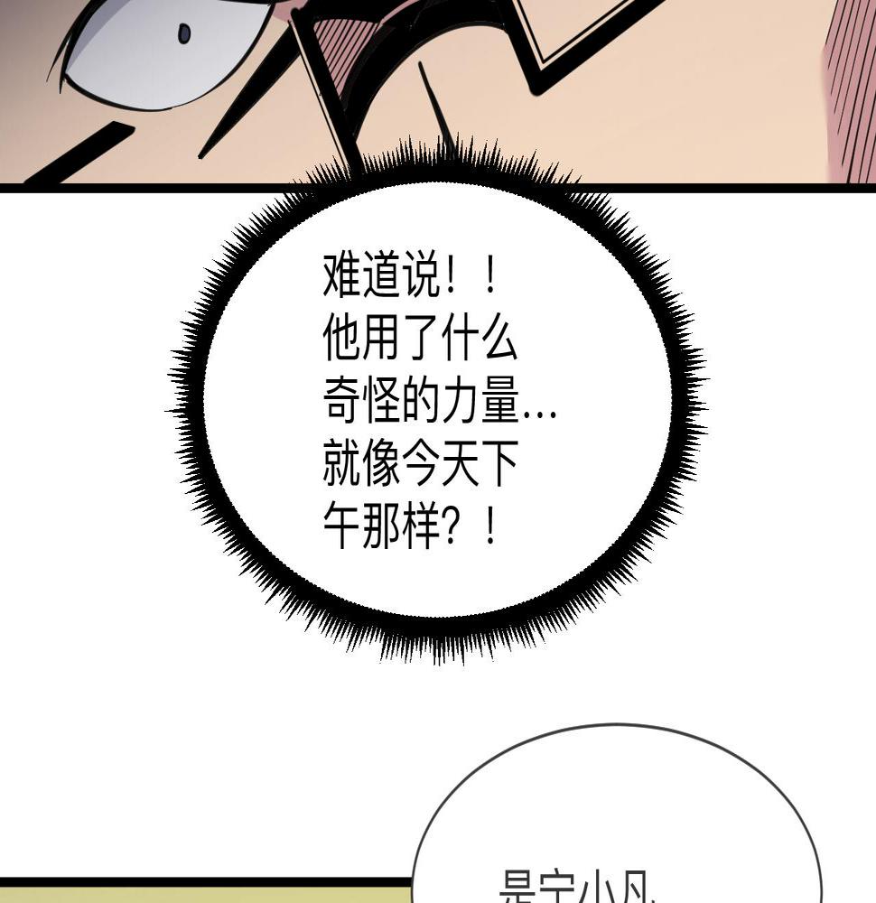 三界淘宝店韩漫全集-第298话 魏老师无删减无遮挡章节图片 