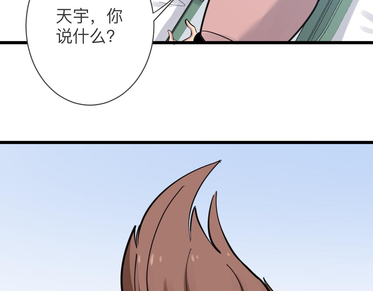 三界淘宝店韩漫全集-第298话 魏老师无删减无遮挡章节图片 