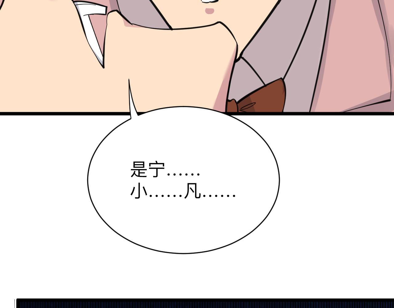 三界淘宝店韩漫全集-第298话 魏老师无删减无遮挡章节图片 