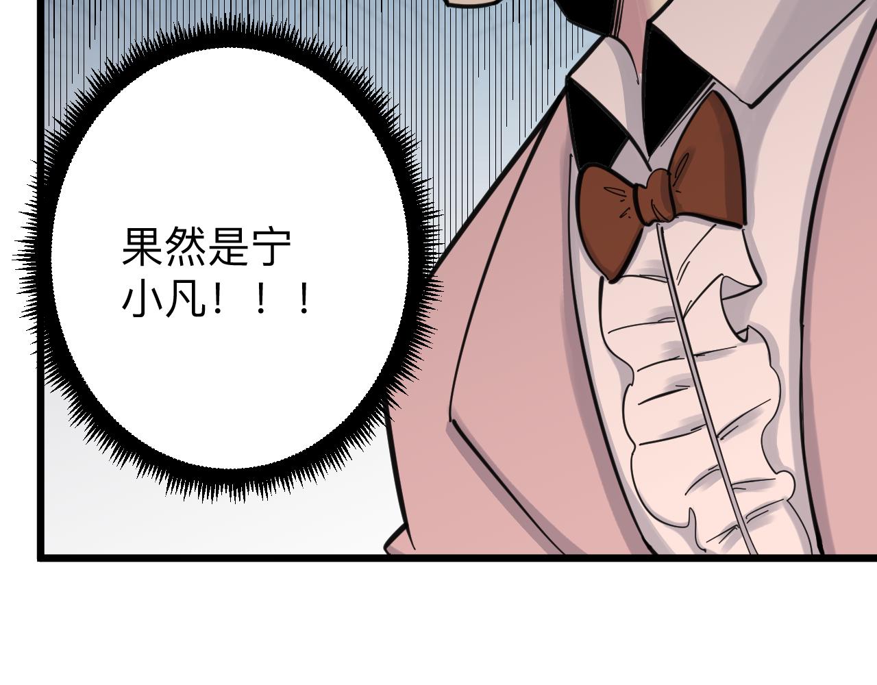 三界淘宝店韩漫全集-第298话 魏老师无删减无遮挡章节图片 
