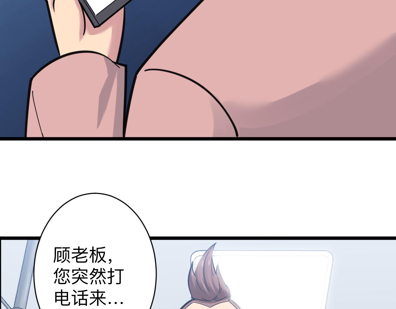 三界淘宝店韩漫全集-第298话 魏老师无删减无遮挡章节图片 