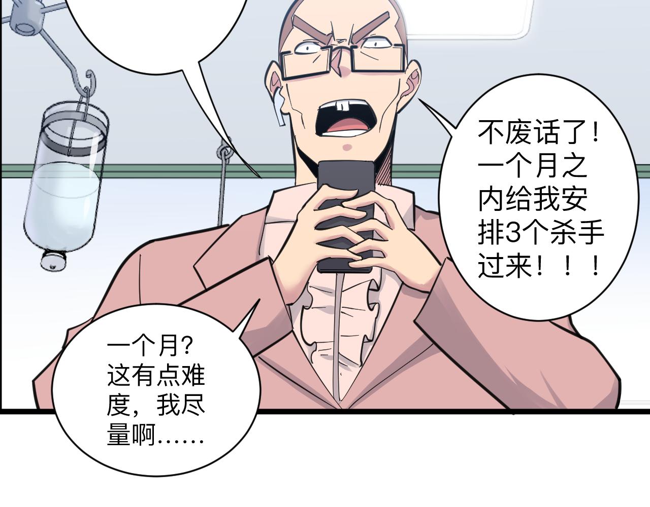 三界淘宝店韩漫全集-第298话 魏老师无删减无遮挡章节图片 