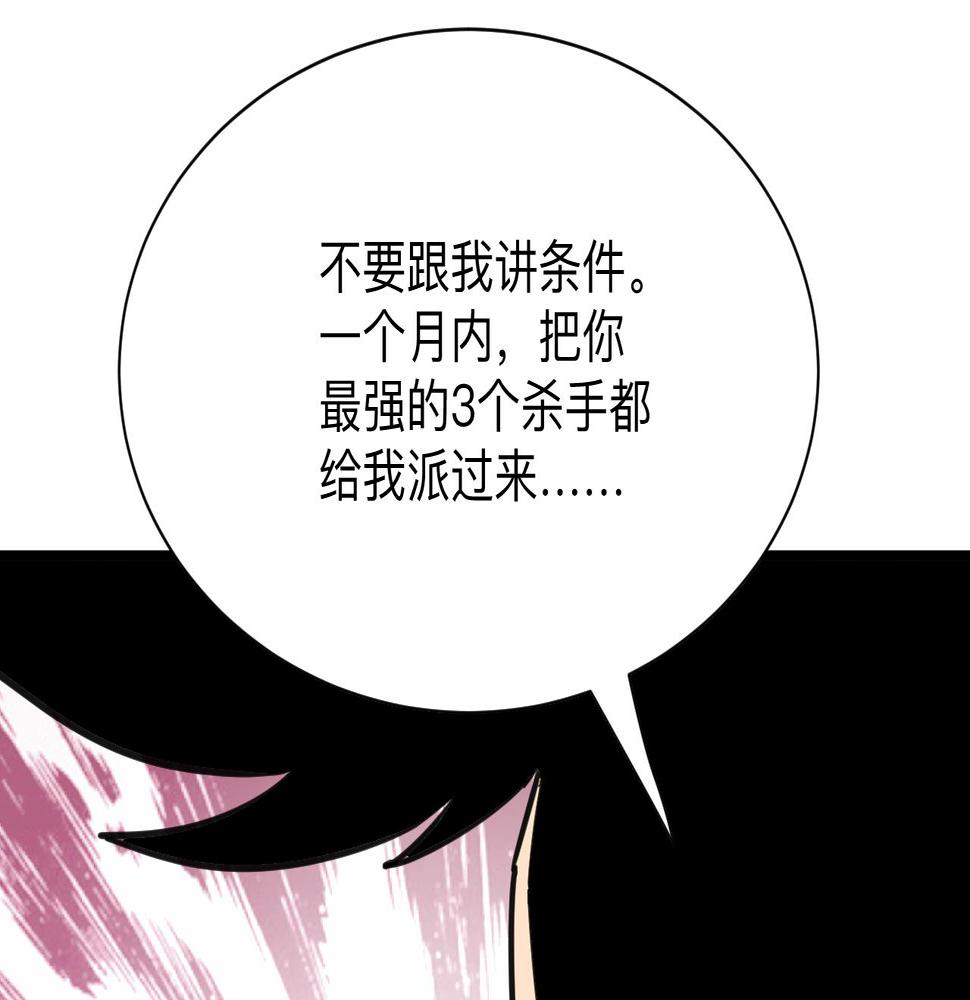 三界淘宝店韩漫全集-第298话 魏老师无删减无遮挡章节图片 