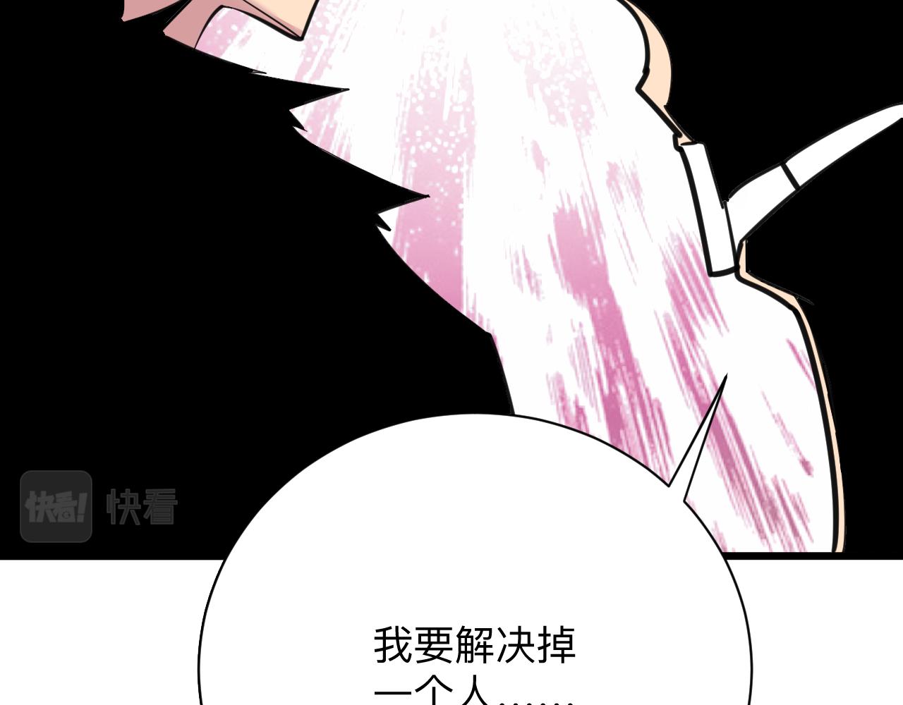 三界淘宝店韩漫全集-第298话 魏老师无删减无遮挡章节图片 