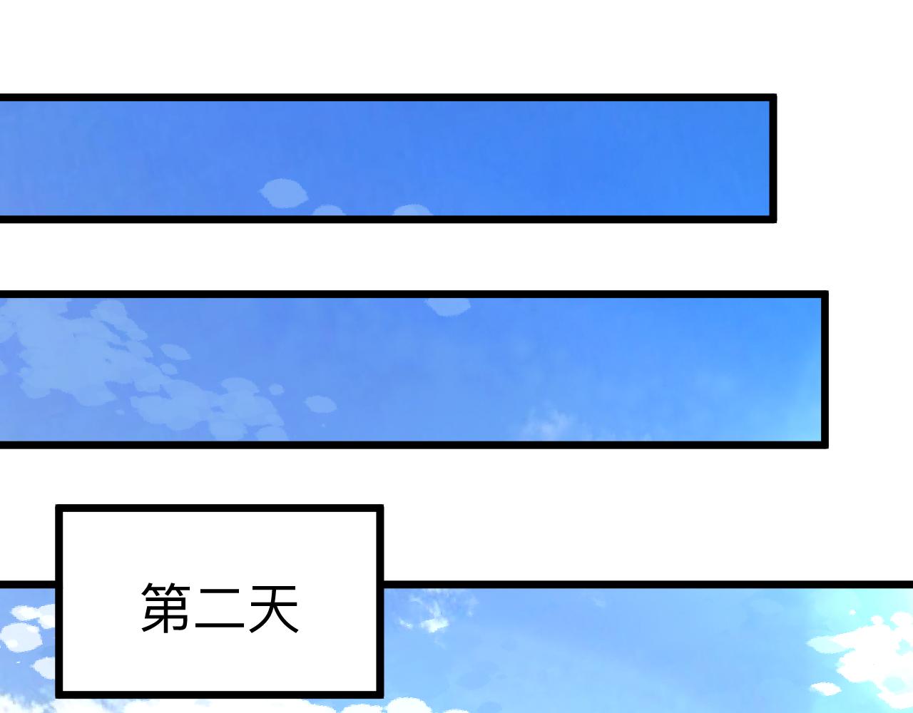 三界淘宝店韩漫全集-第298话 魏老师无删减无遮挡章节图片 